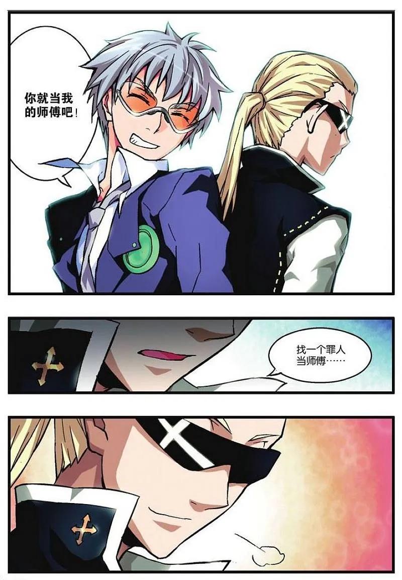 血族BLOODLINE - 第9话 现代骑士 - 第18张图