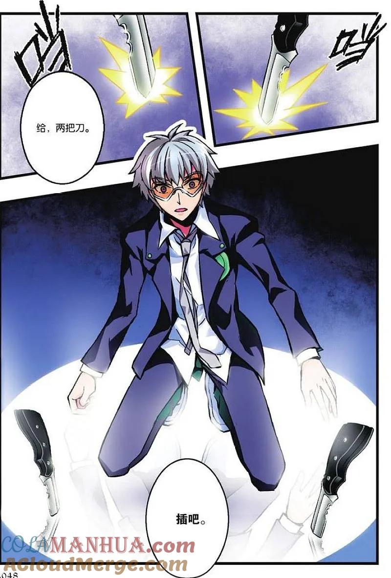 血族BLOODLINE - 第9话 现代骑士 - 第9张图