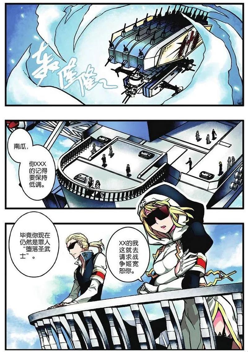 血族BLOODLINE - 第9话 现代骑士 - 第2张图