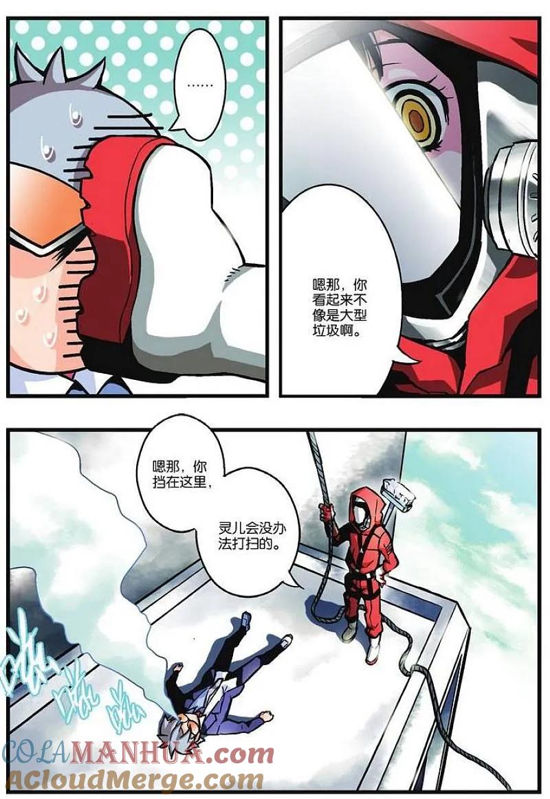 血族BLOODLINE - 第9话 现代骑士 - 第5张图