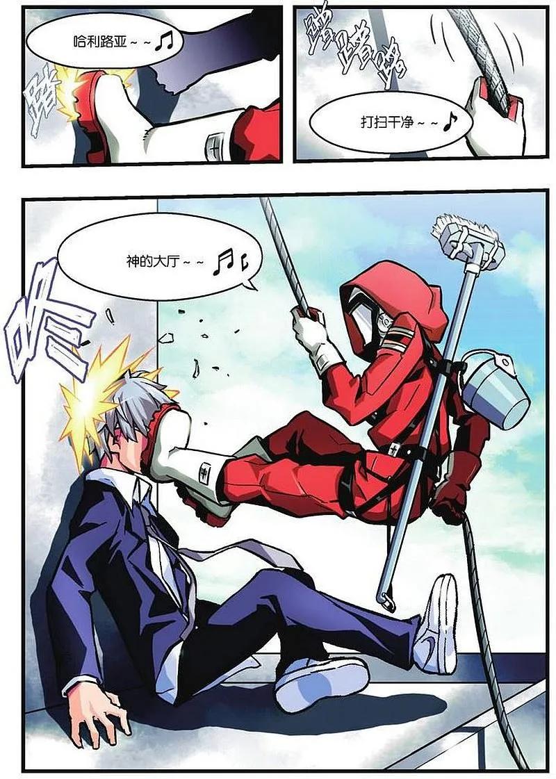 血族BLOODLINE - 第9话 现代骑士 - 第4张图