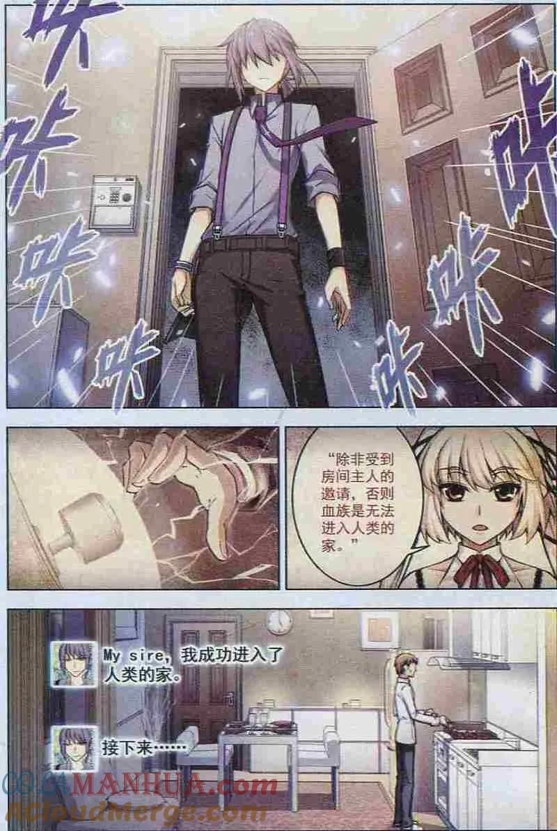 血族BLOODLINE - 第105话 兽笼血楔 - 第7张图