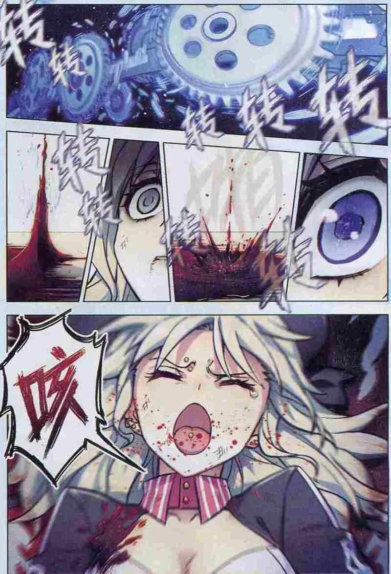 血族BLOODLINE - 第105话 兽笼血楔 - 第16张图