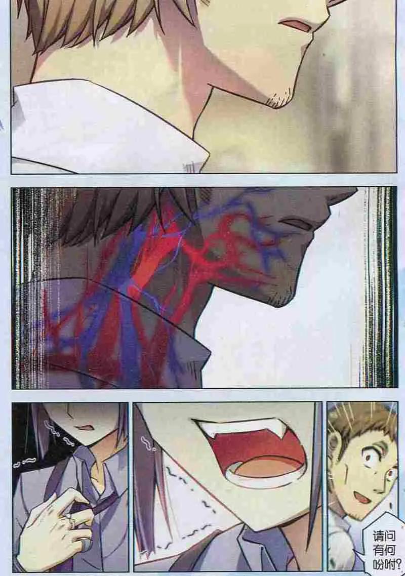 血族BLOODLINE - 第105话 兽笼血楔 - 第8张图