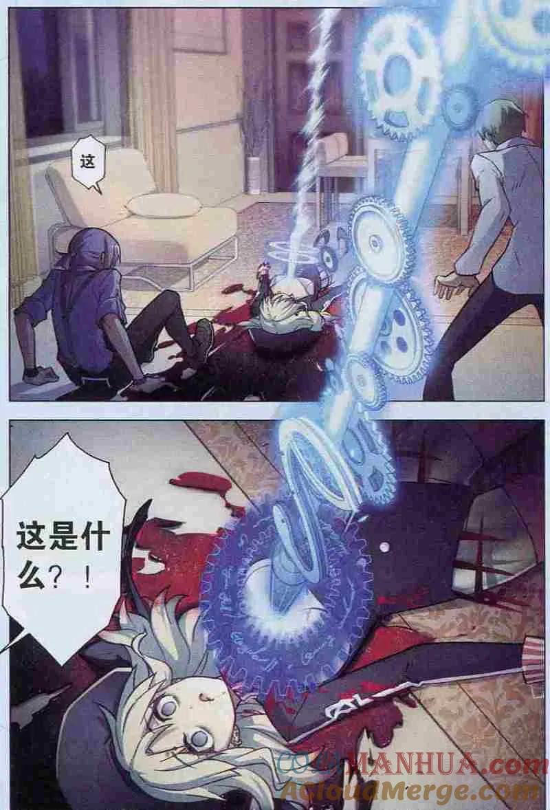 血族BLOODLINE - 第105话 兽笼血楔 - 第15张图