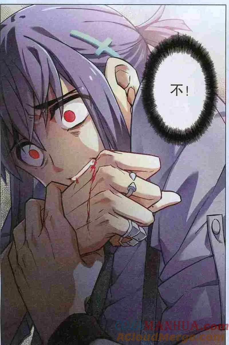 血族BLOODLINE - 第105话 兽笼血楔 - 第9张图