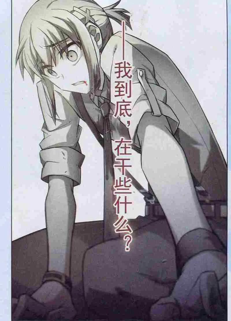 血族BLOODLINE - 第105话 兽笼血楔 - 第18张图