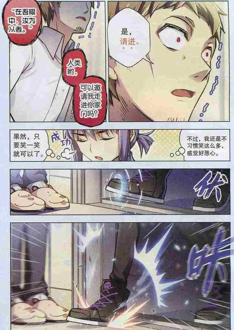 血族BLOODLINE - 第105话 兽笼血楔 - 第6张图