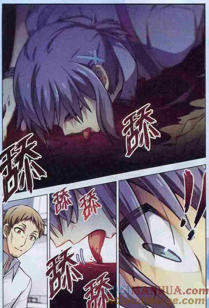 血族BLOODLINE - 第105话 兽笼血楔 - 第13张图