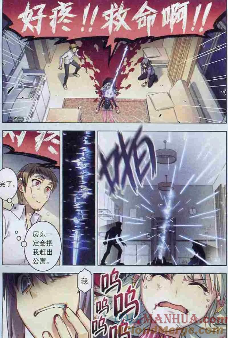 血族BLOODLINE - 第105话 兽笼血楔 - 第17张图