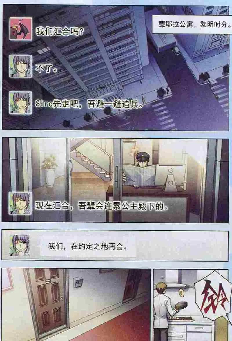 血族BLOODLINE - 第105话 兽笼血楔 - 第2张图