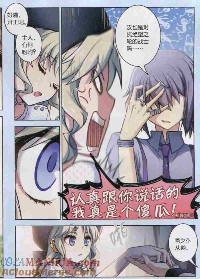 血族BLOODLINE - 第106话 猫箱关系 - 第13张图