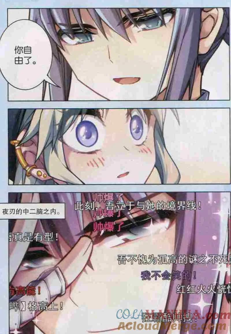 血族BLOODLINE - 第106话 猫箱关系 - 第15张图