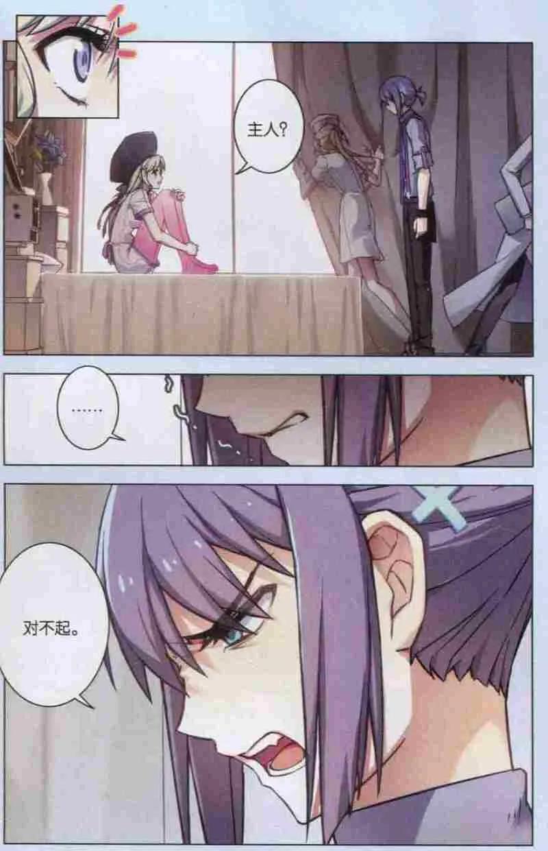 血族BLOODLINE - 第106话 猫箱关系 - 第8张图