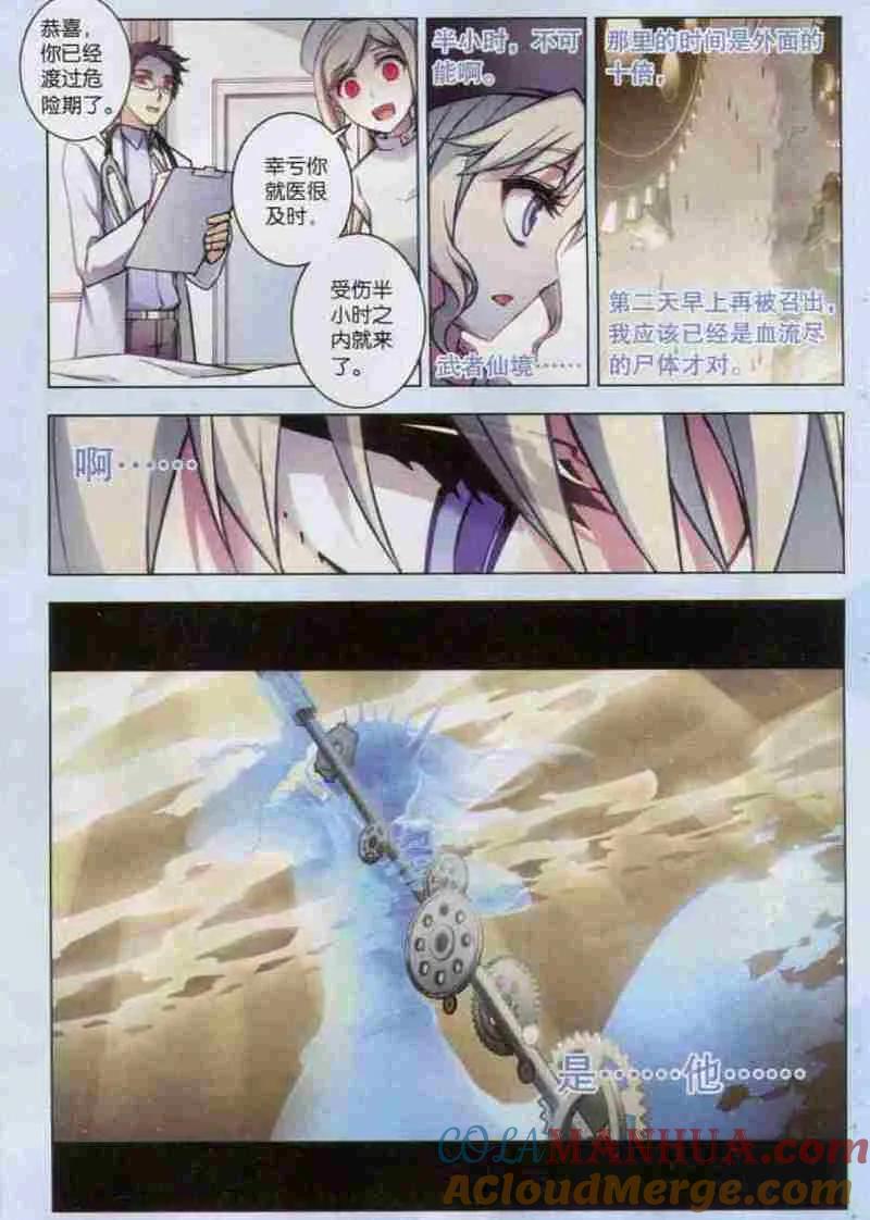 血族BLOODLINE - 第106话 猫箱关系 - 第7张图