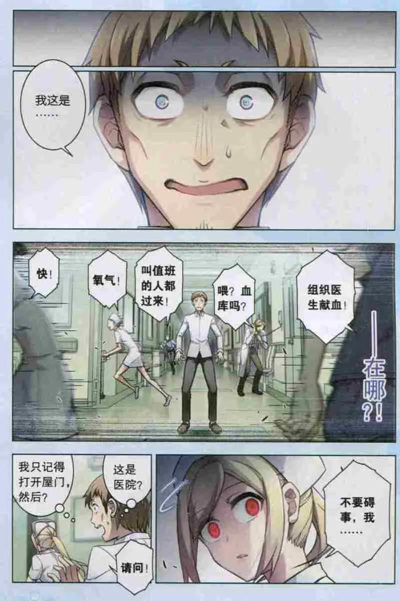 血族BLOODLINE - 第106话 猫箱关系 - 第2张图