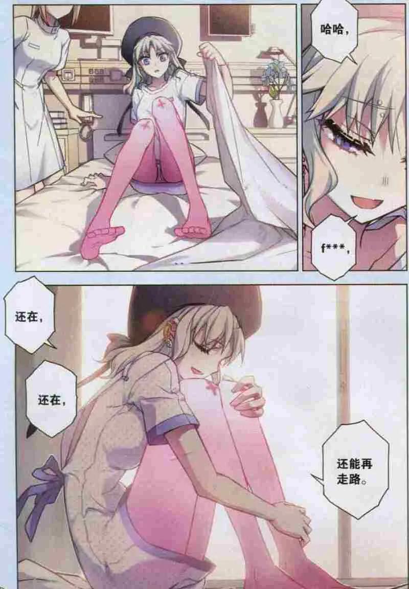 血族BLOODLINE - 第106话 猫箱关系 - 第6张图