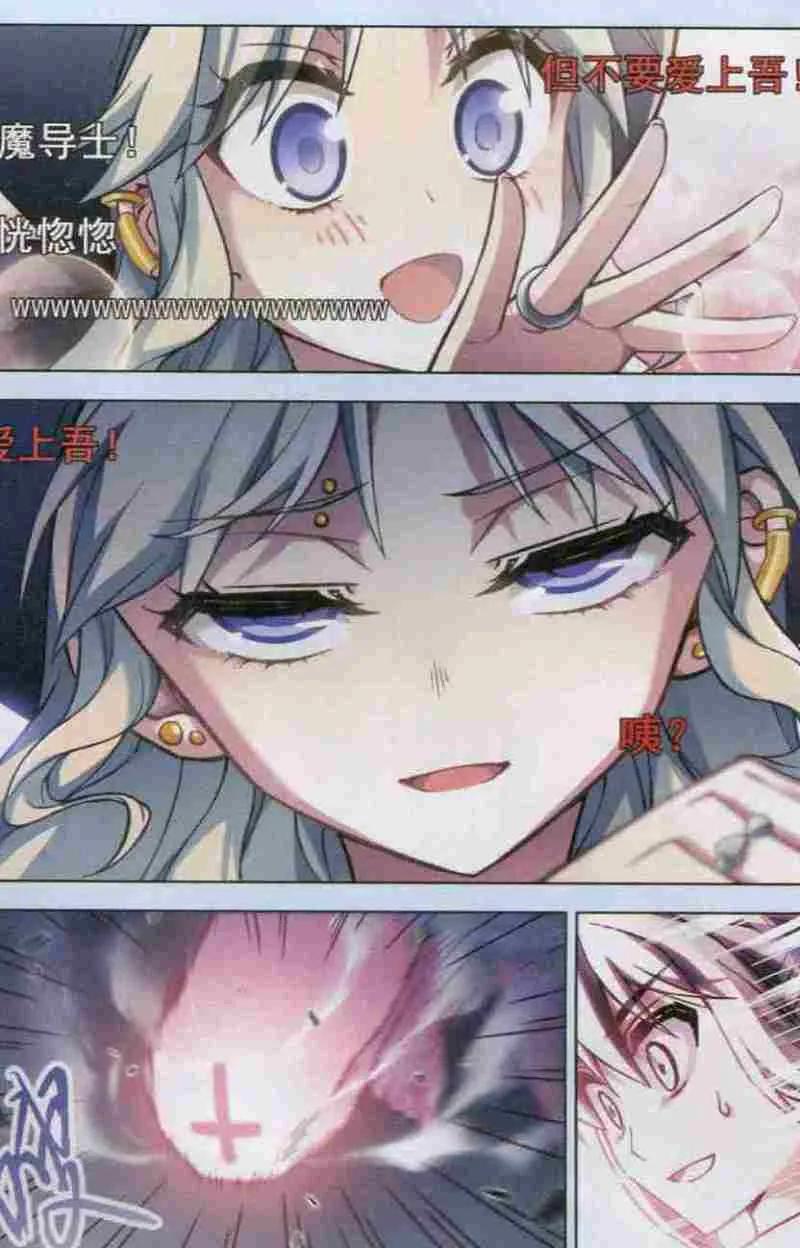 血族BLOODLINE - 第106话 猫箱关系 - 第16张图