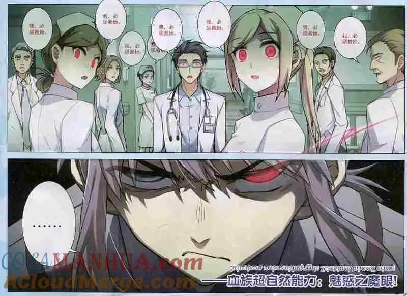 血族BLOODLINE - 第106话 猫箱关系 - 第3张图