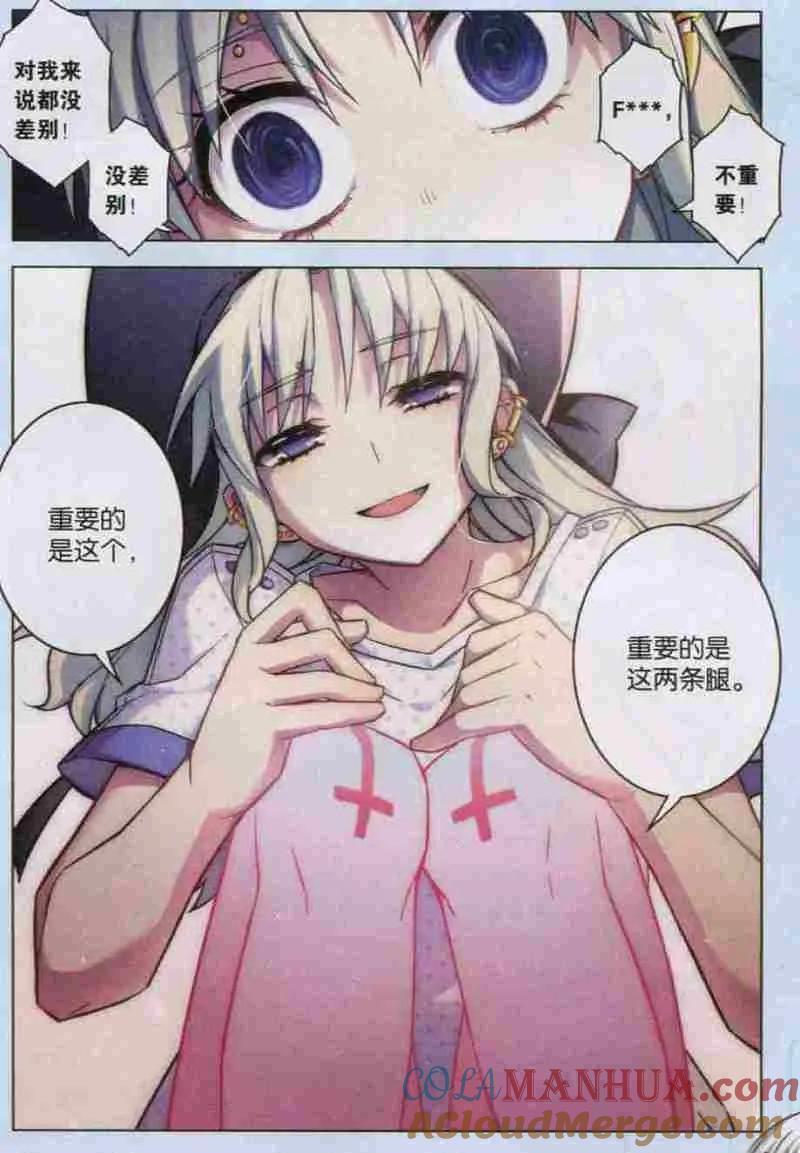 血族BLOODLINE - 第106话 猫箱关系 - 第11张图