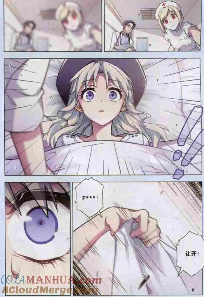 血族BLOODLINE - 第106话 猫箱关系 - 第5张图