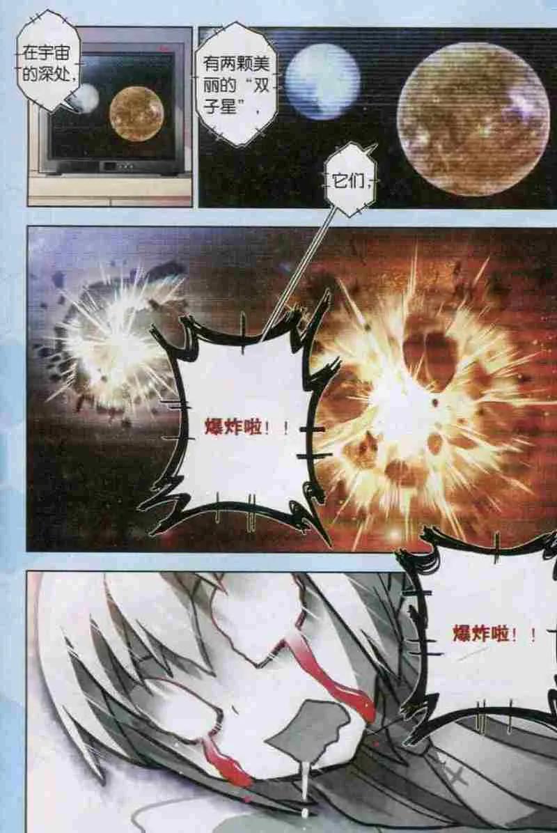 血族BLOODLINE - 第106话 猫箱关系 - 第18张图