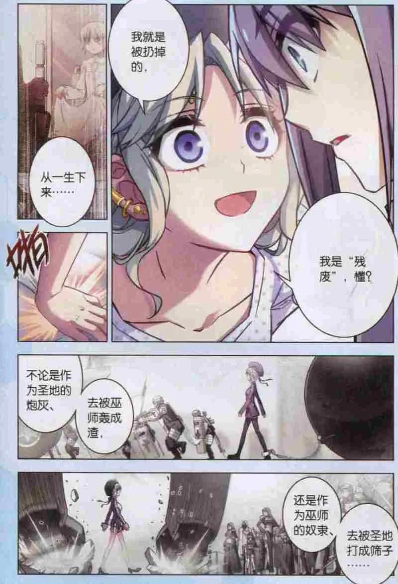 血族BLOODLINE - 第106话 猫箱关系 - 第10张图