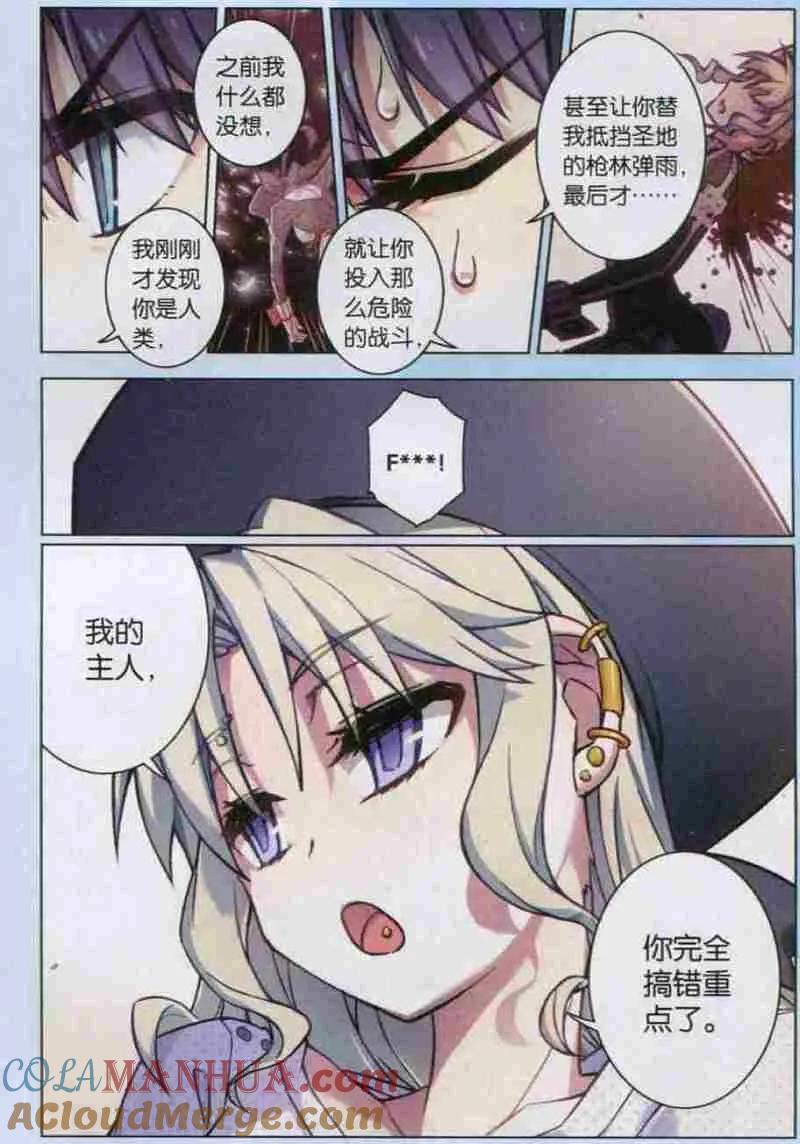 血族BLOODLINE - 第106话 猫箱关系 - 第9张图