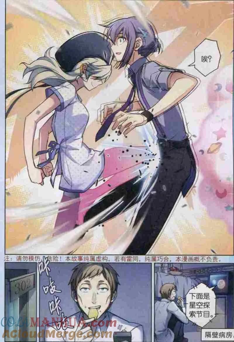 血族BLOODLINE - 第106话 猫箱关系 - 第17张图