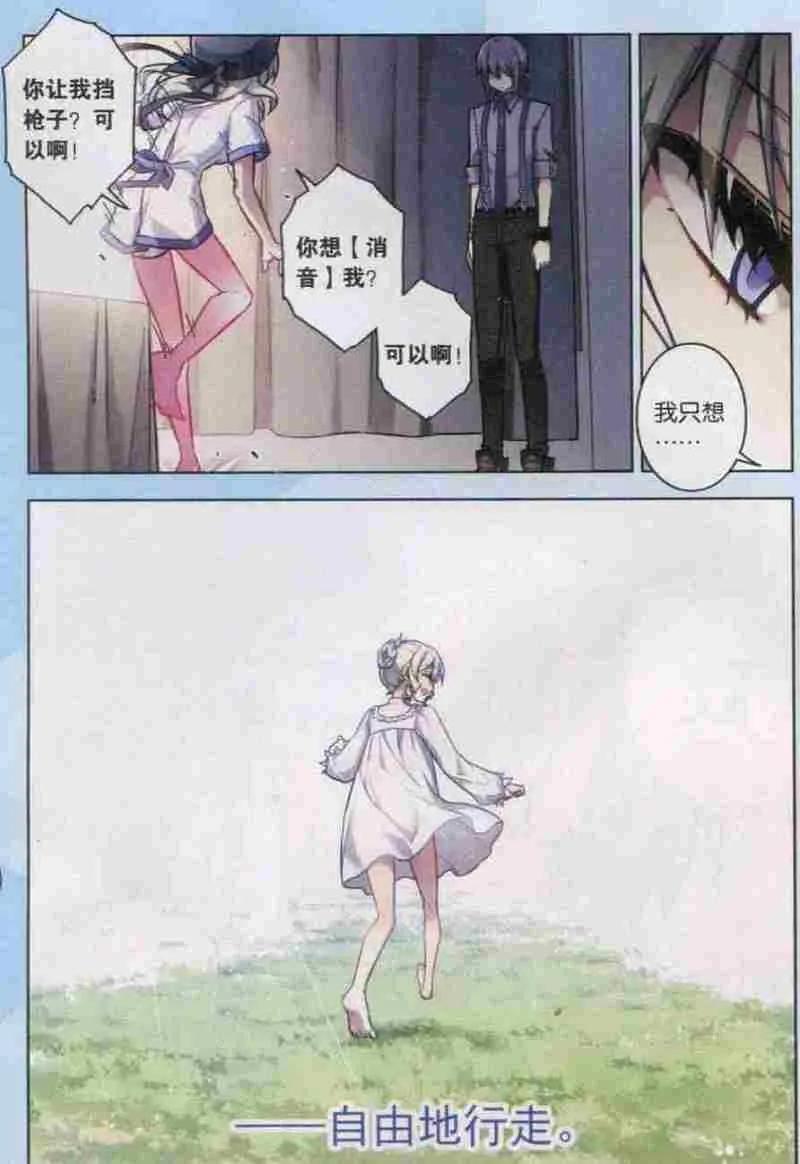 血族BLOODLINE - 第106话 猫箱关系 - 第12张图