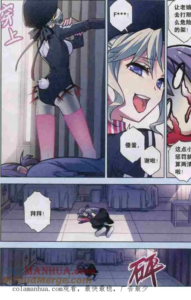 血族BLOODLINE - 第106话 猫箱关系 - 第19张图