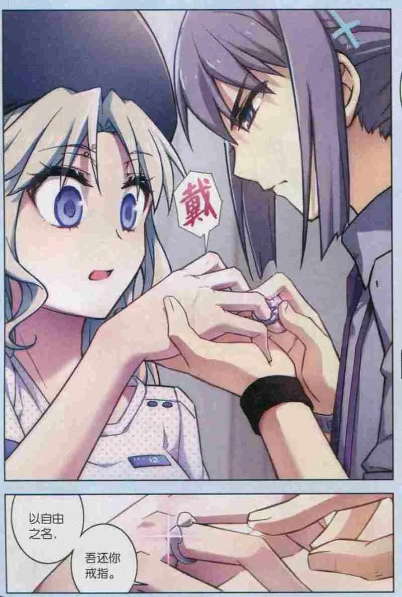 血族BLOODLINE - 第106话 猫箱关系 - 第14张图