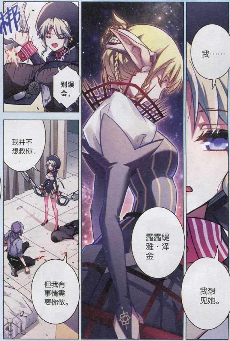 血族BLOODLINE - 第107话 平行的线 - 第10张图