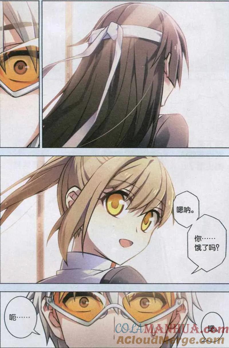 血族BLOODLINE - 第107话 平行的线 - 第15张图