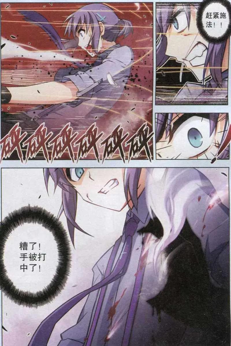 血族BLOODLINE - 第107话 平行的线 - 第6张图