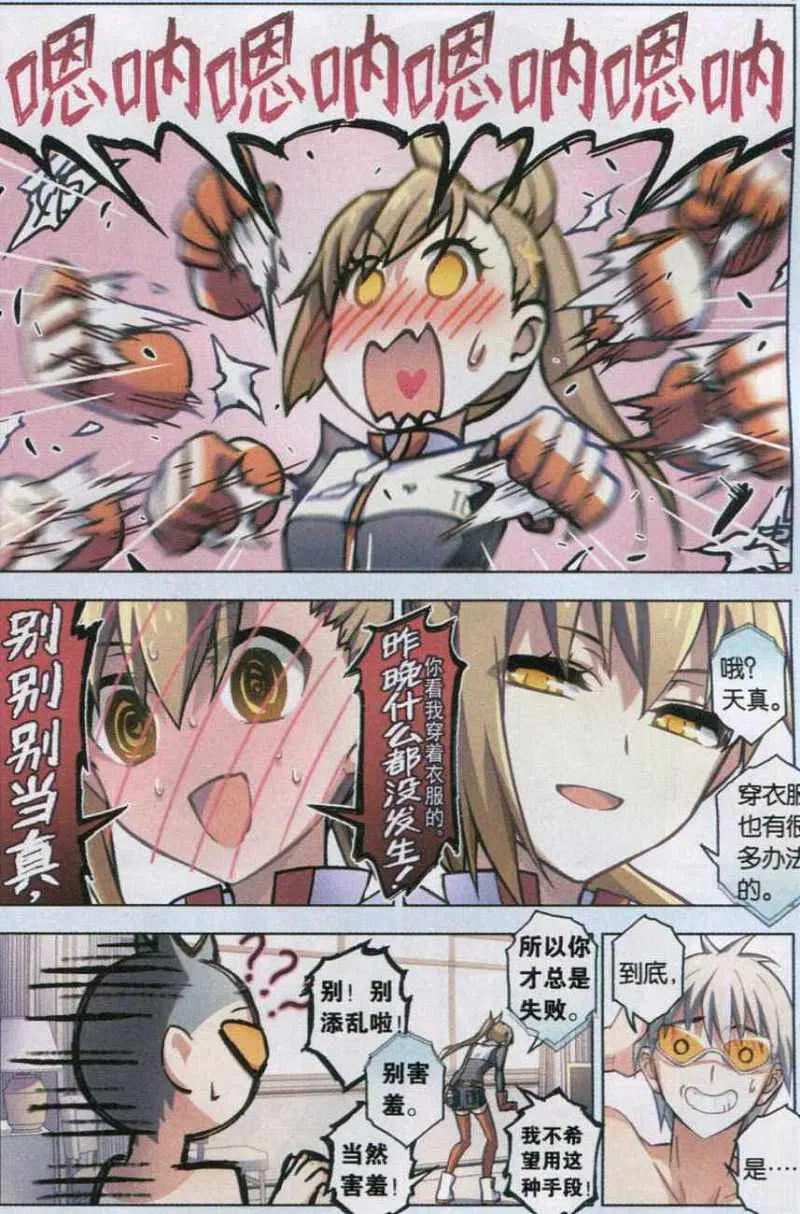 血族BLOODLINE - 第107话 平行的线 - 第14张图