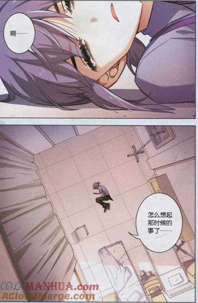 血族BLOODLINE - 第107话 平行的线 - 第3张图