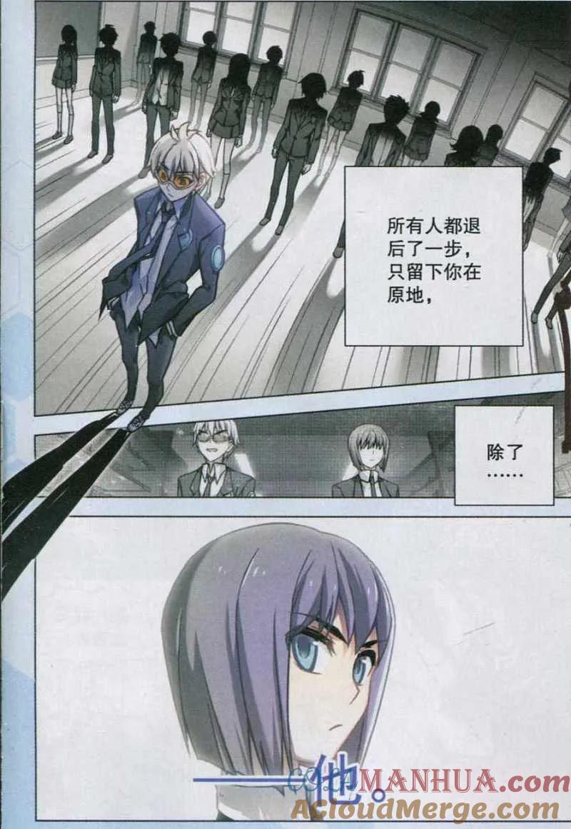 血族BLOODLINE - 第107话 平行的线 - 第19张图