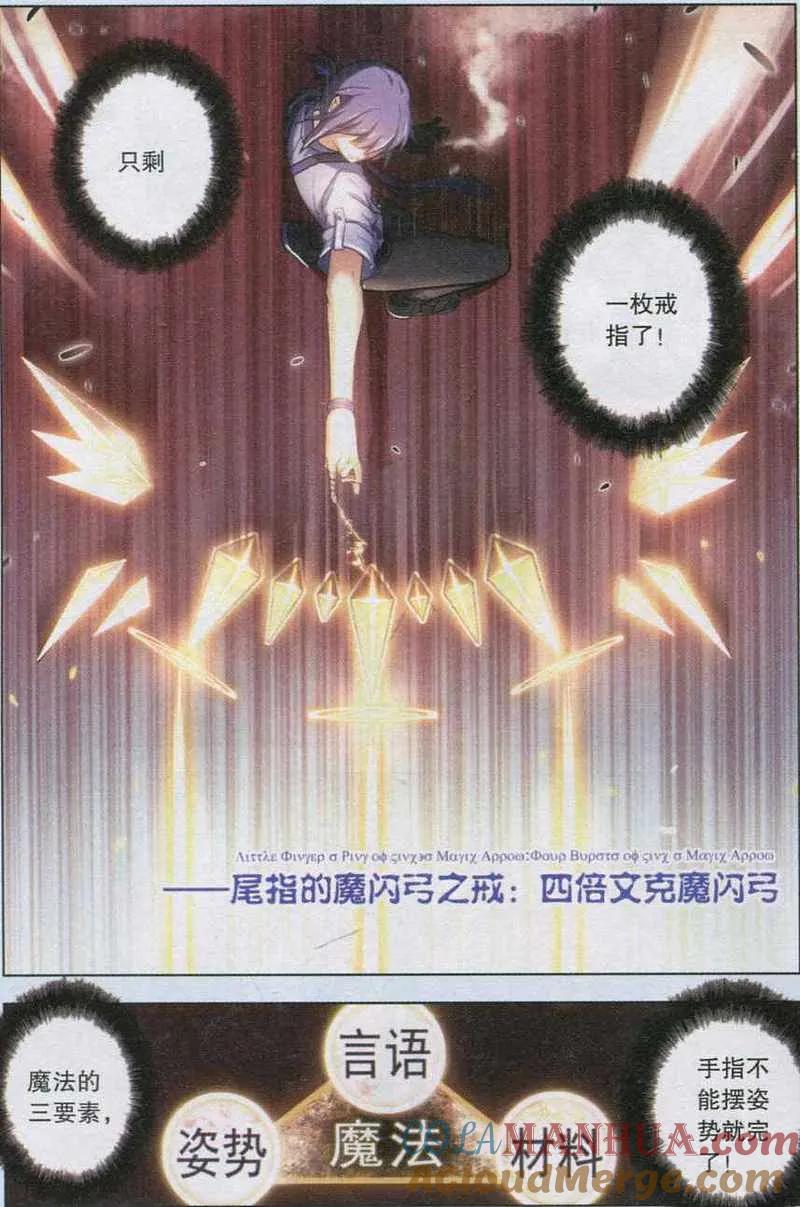 血族BLOODLINE - 第107话 平行的线 - 第7张图