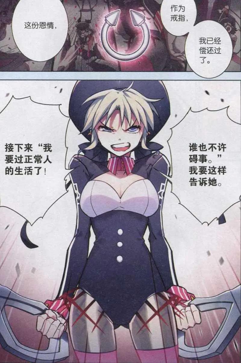 血族BLOODLINE - 第107话 平行的线 - 第12张图