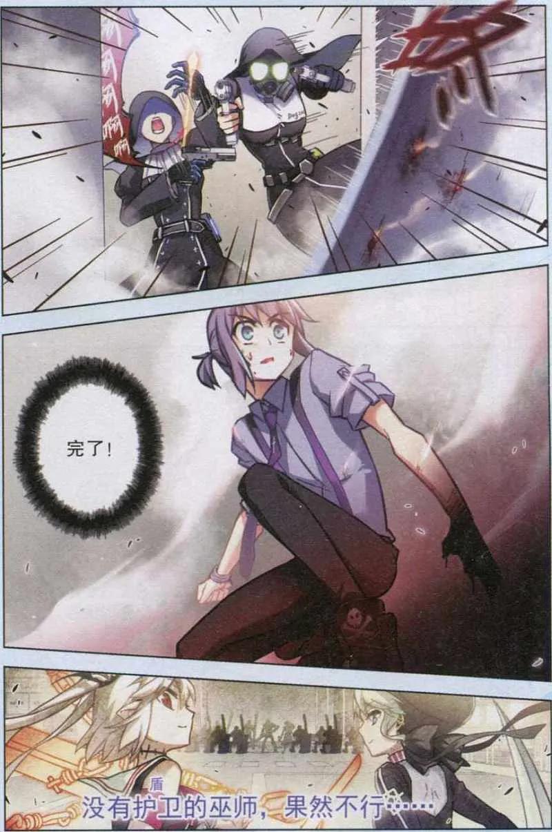 血族BLOODLINE - 第107话 平行的线 - 第8张图