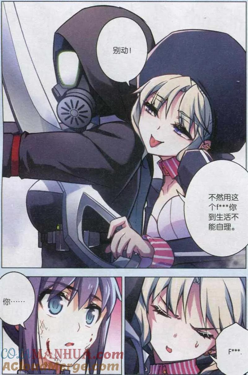 血族BLOODLINE - 第107话 平行的线 - 第9张图