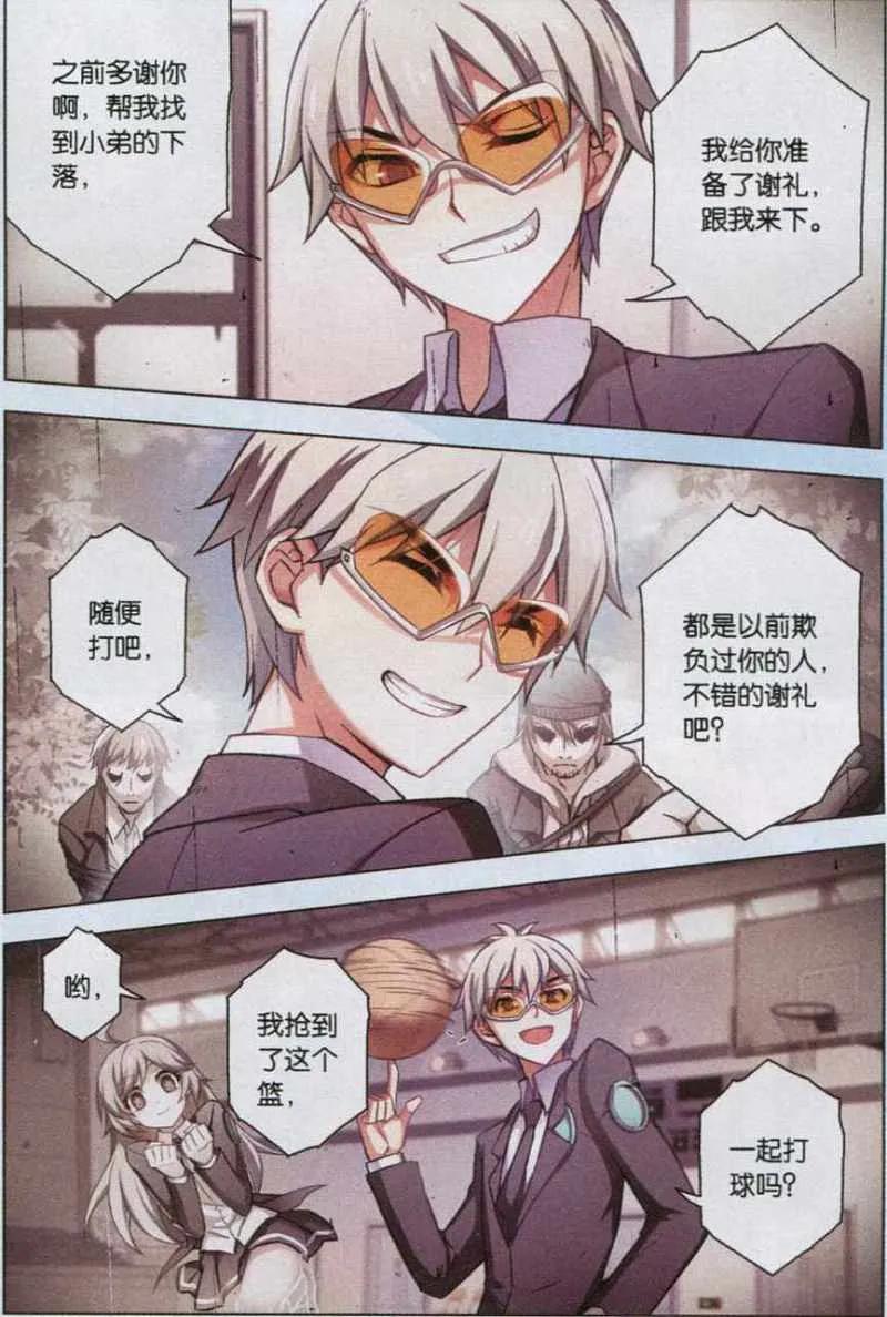 血族BLOODLINE - 第107话 平行的线 - 第2张图