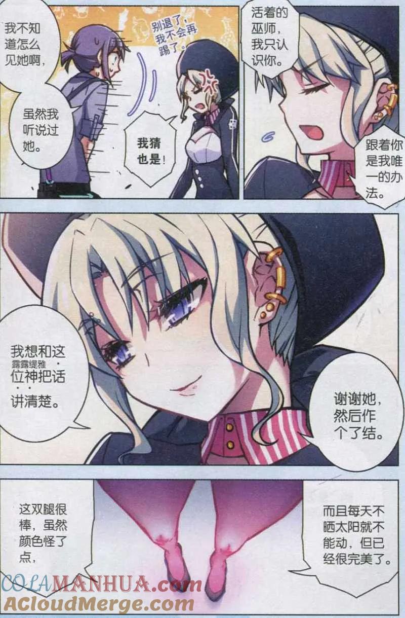 血族BLOODLINE - 第107话 平行的线 - 第11张图