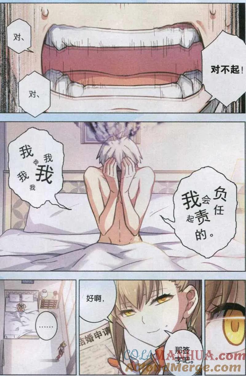 血族BLOODLINE - 第107话 平行的线 - 第13张图