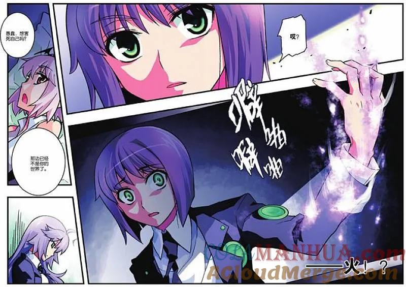 血族BLOODLINE - 第10话 新生前奏 - 第11张图