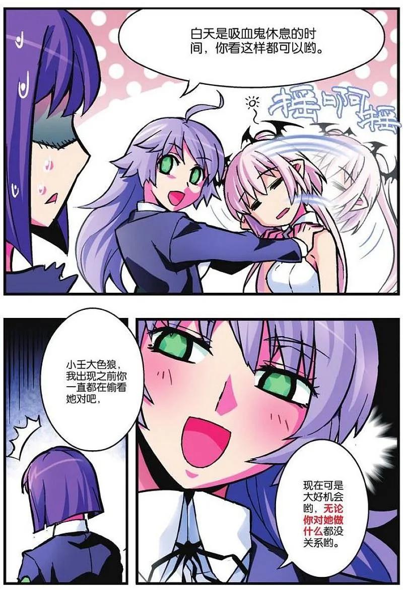 血族BLOODLINE - 第10话 新生前奏 - 第6张图