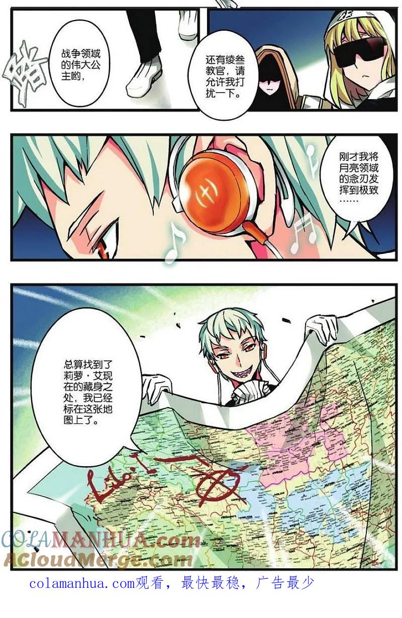 血族BLOODLINE - 第10话 新生前奏 - 第19张图