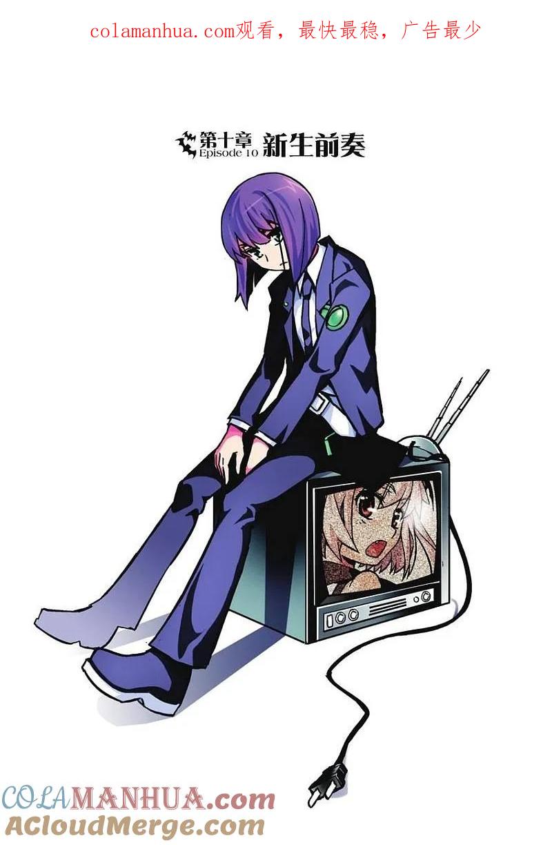 血族BLOODLINE - 第10话 新生前奏 - 第1张图