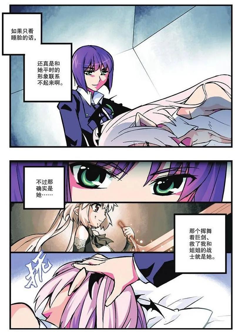 血族BLOODLINE - 第10话 新生前奏 - 第8张图